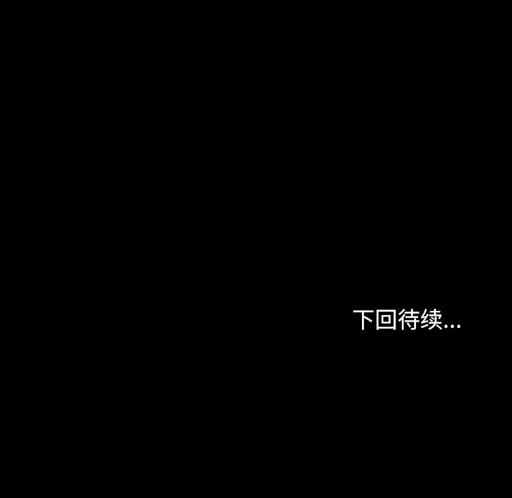 寻找初恋 第30话
