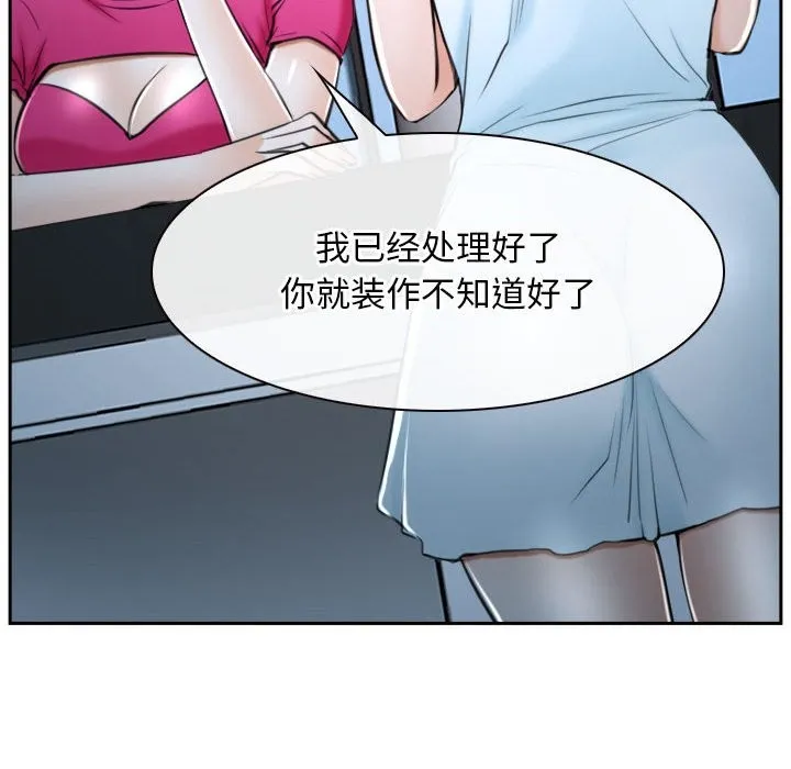 寻找初恋 第20话