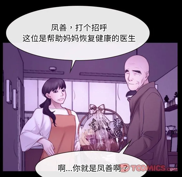 寻找初恋 第32话