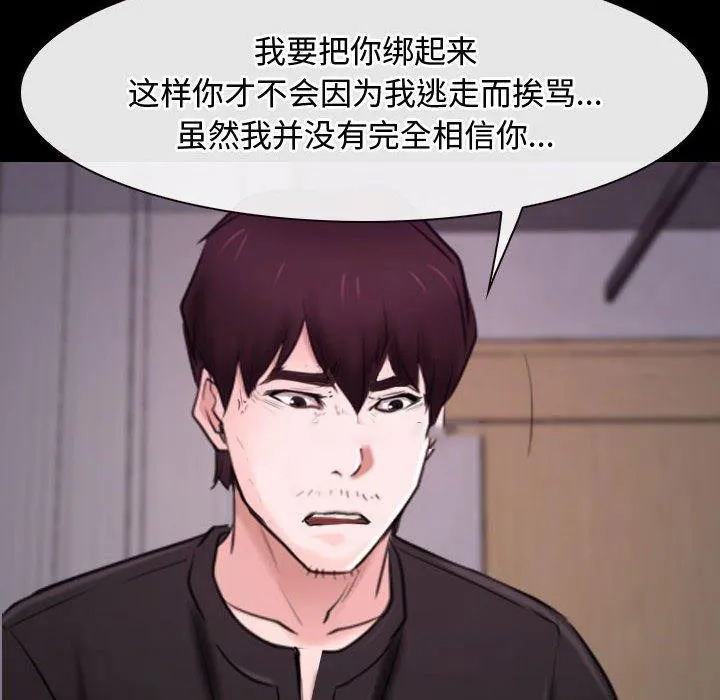 寻找初恋 第26话