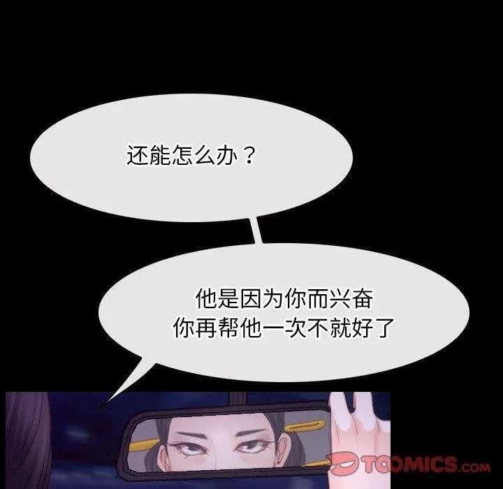 寻找初恋 第32话