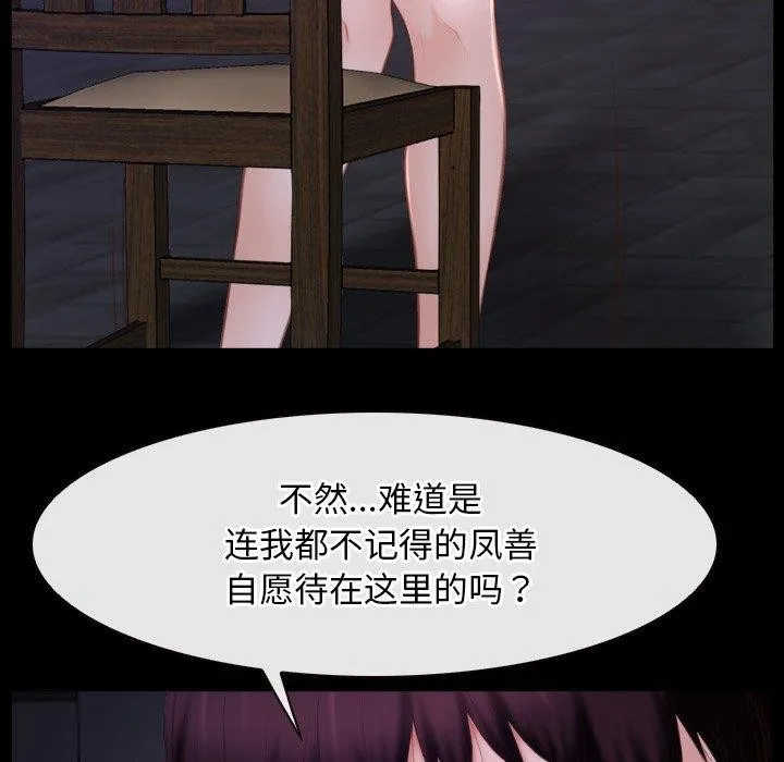 寻找初恋 第29话