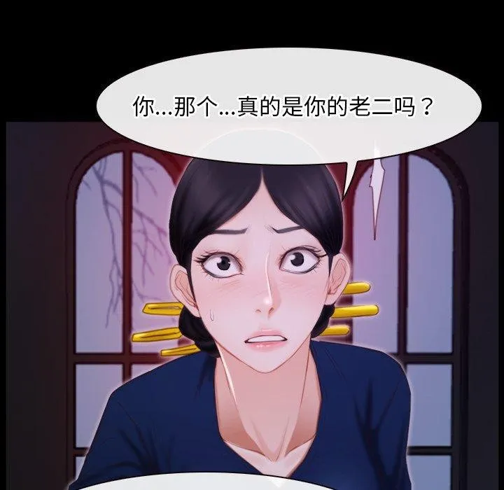 寻找初恋 第29话