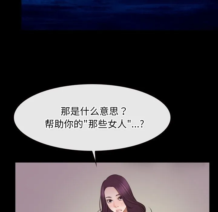 寻找初恋 第39话