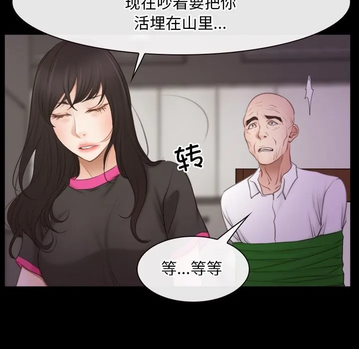 寻找初恋 第39话