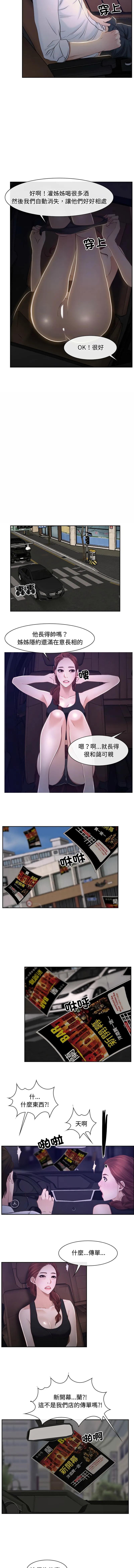 寻找初恋 第14话