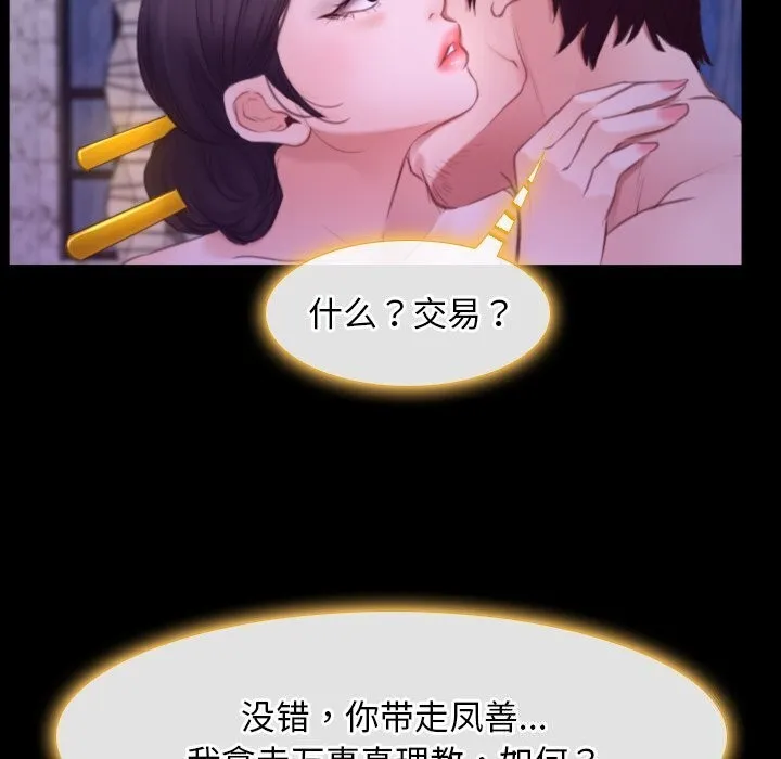 寻找初恋 第30话