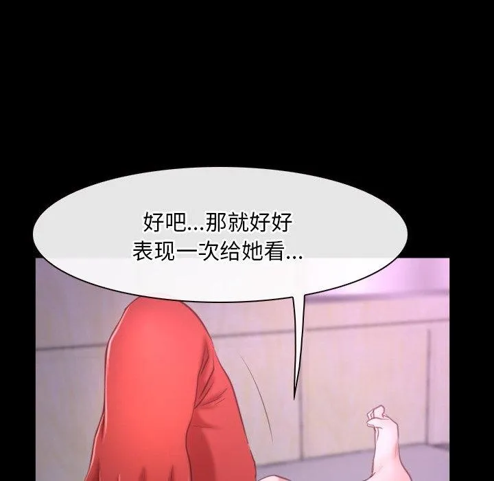 寻找初恋 第32话