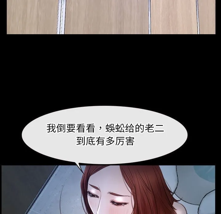 寻找初恋 第19话