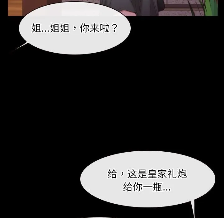 寻找初恋 第39话