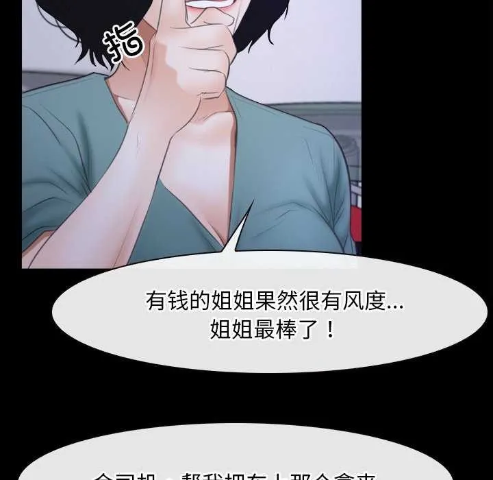寻找初恋 第37话