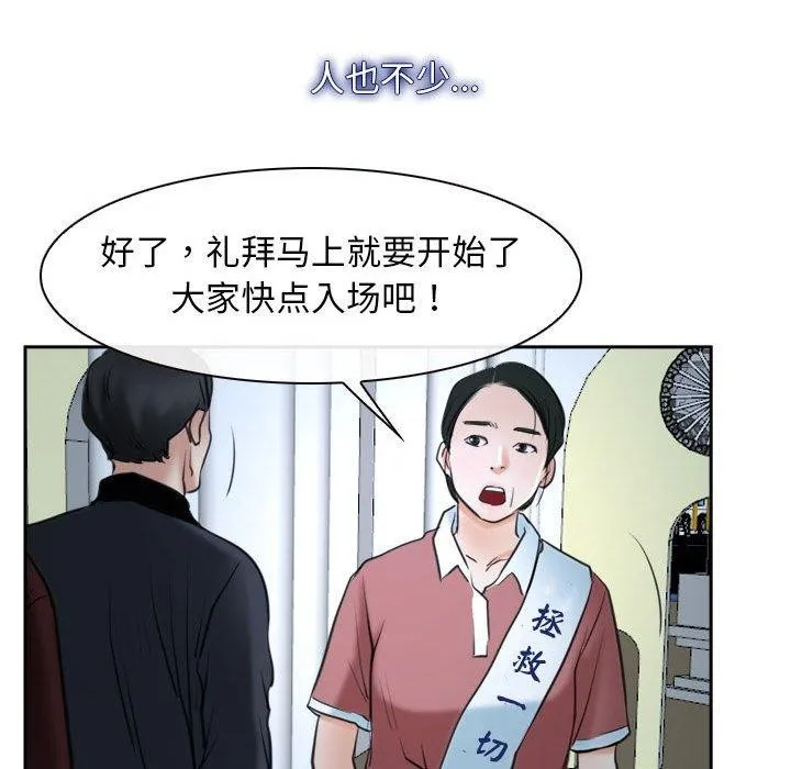 寻找初恋 第21话