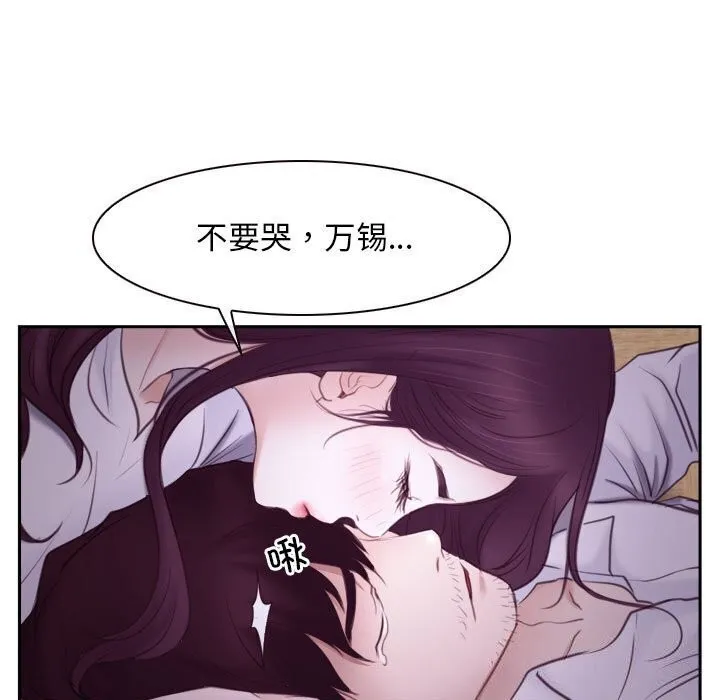 寻找初恋 第24话