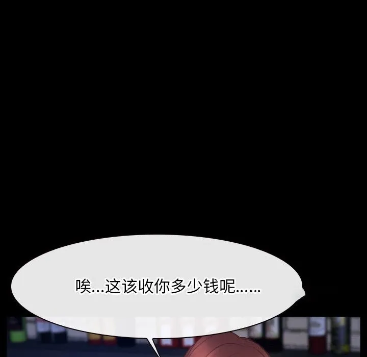 寻找初恋 第38话