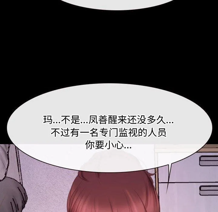 寻找初恋 第26话