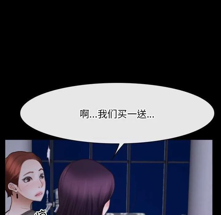 寻找初恋 第37话