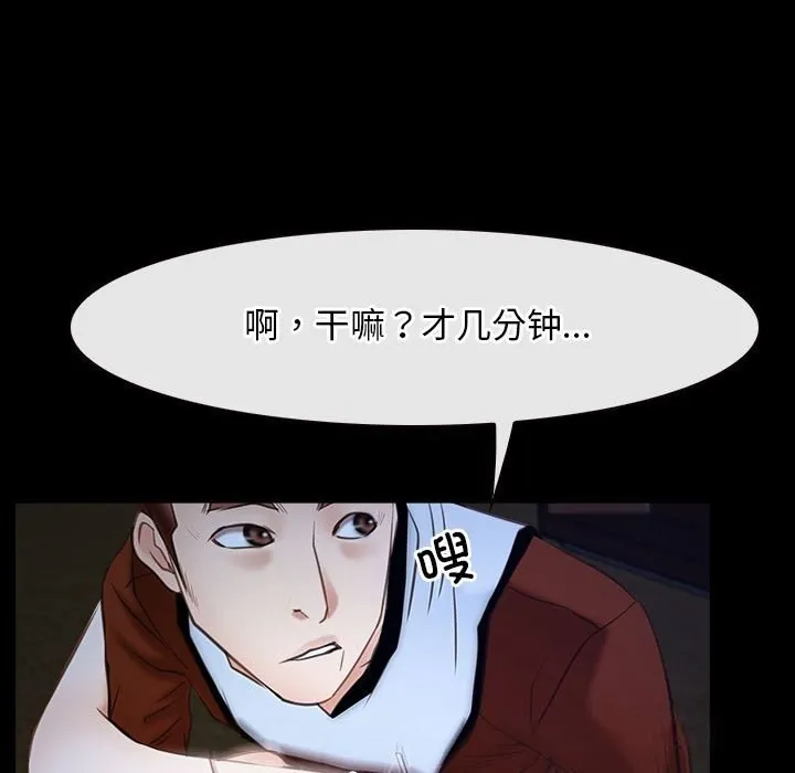 寻找初恋 第23话
