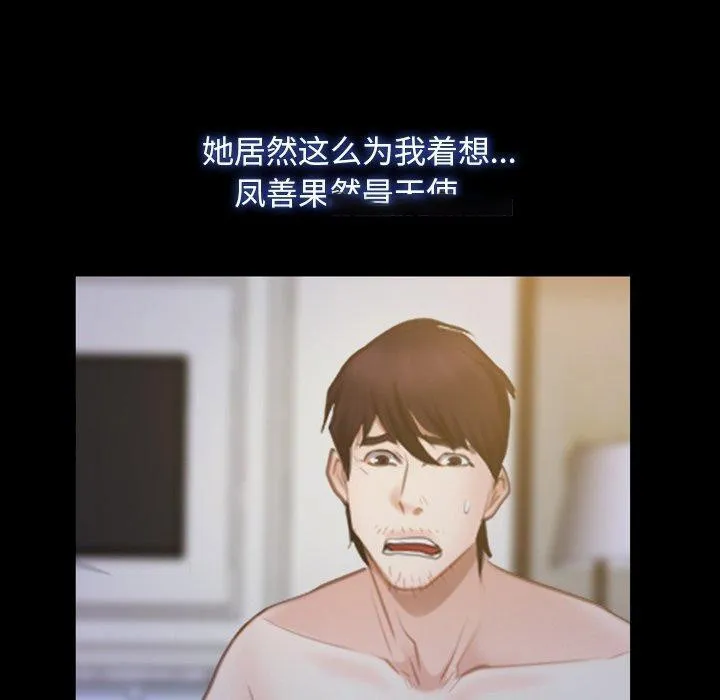 寻找初恋 第34话