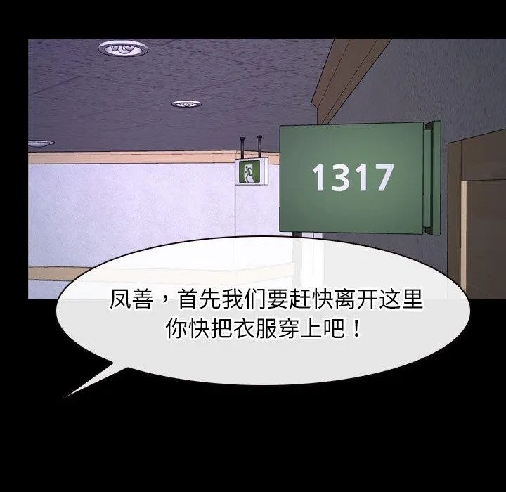 寻找初恋 第27话