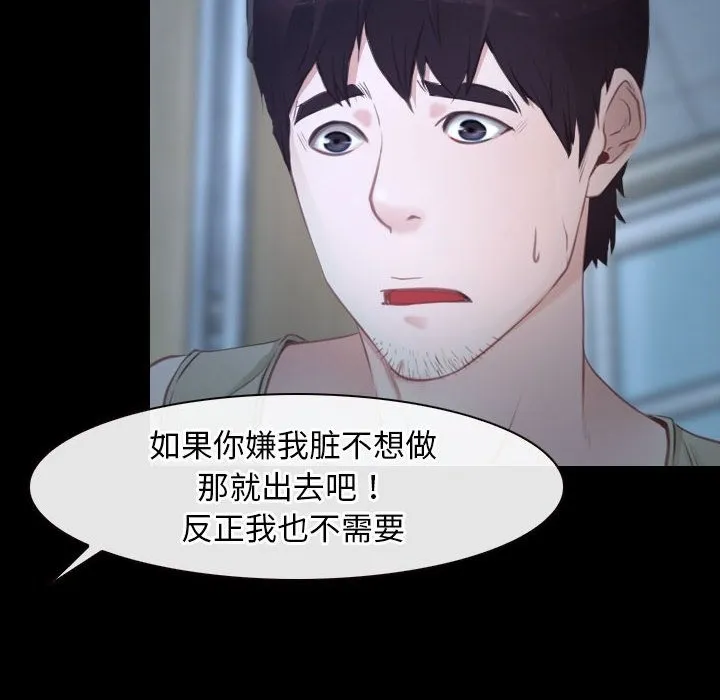 寻找初恋 第19话