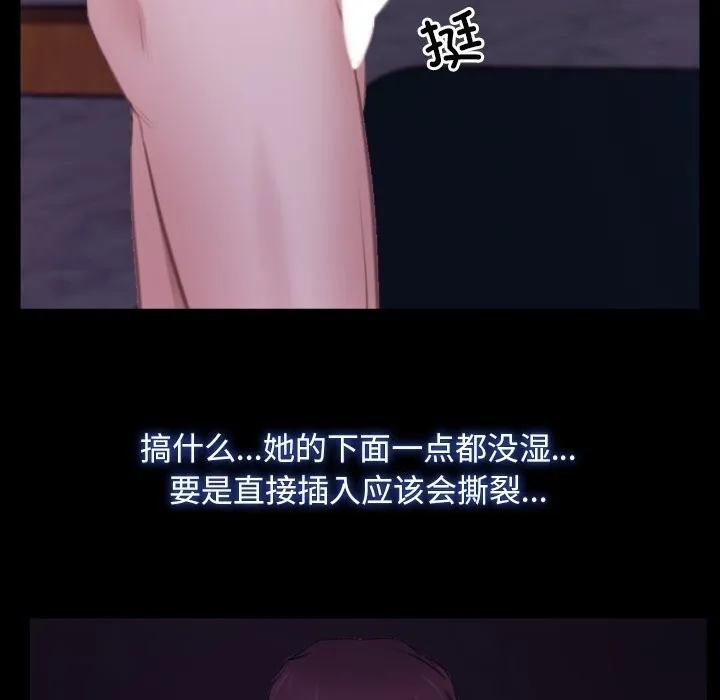 寻找初恋 第30话