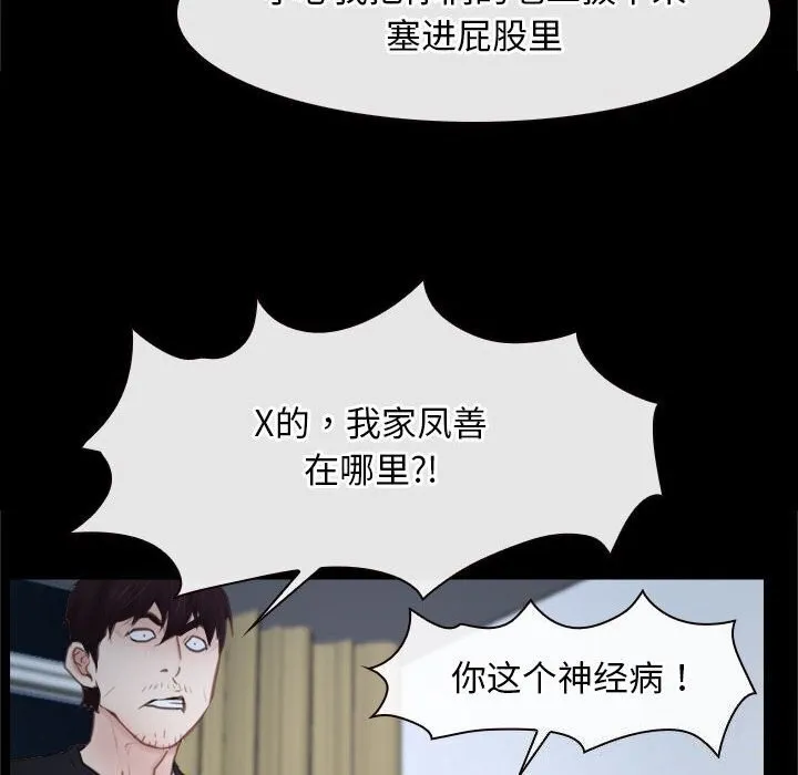 寻找初恋 第24话