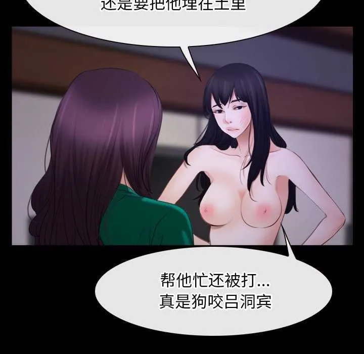 寻找初恋 第36话