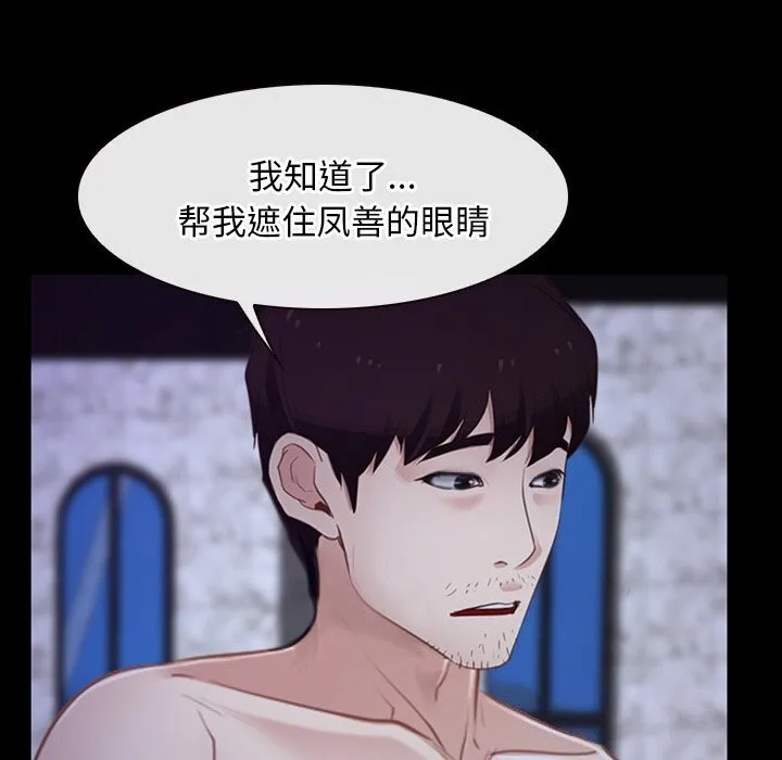 寻找初恋 第30话