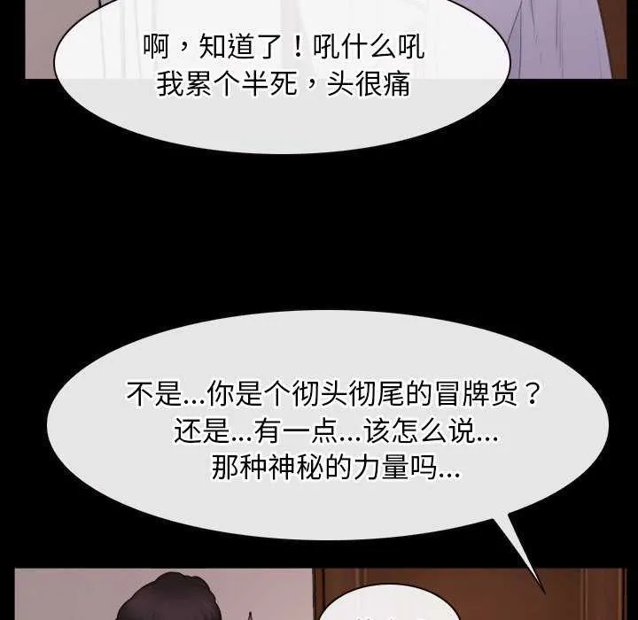 寻找初恋 第37话