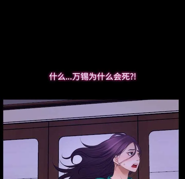 寻找初恋 第36话