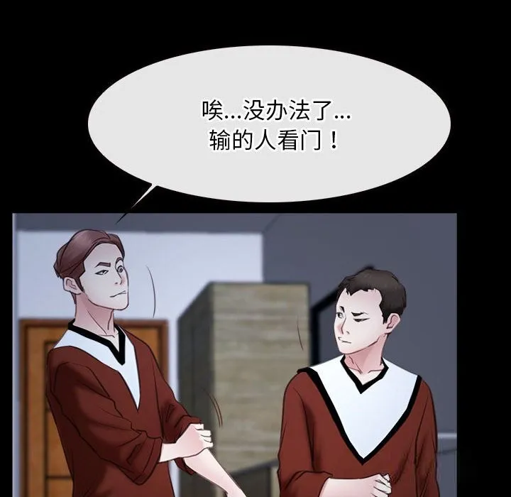 寻找初恋 第23话