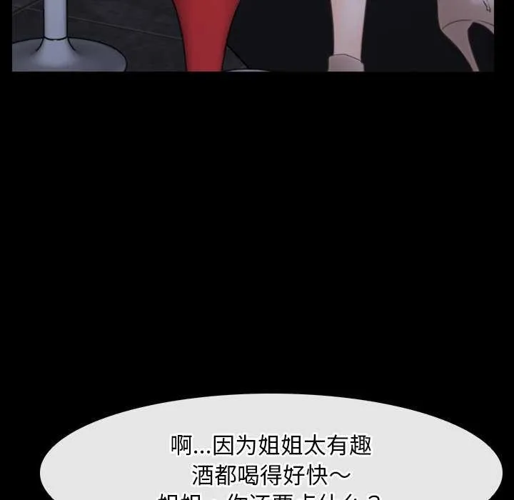 寻找初恋 第37话