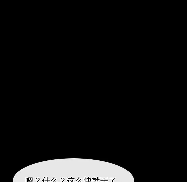 寻找初恋 第23话