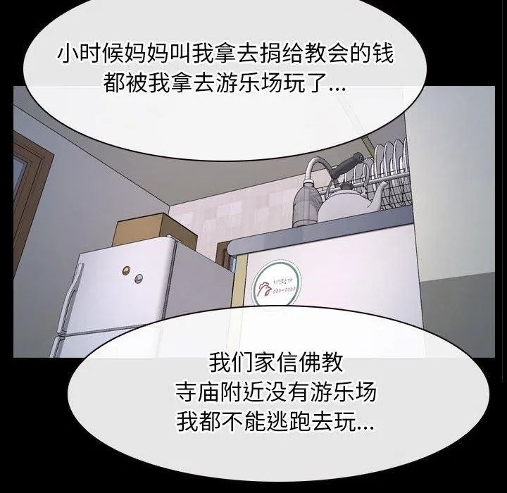 寻找初恋 第21话