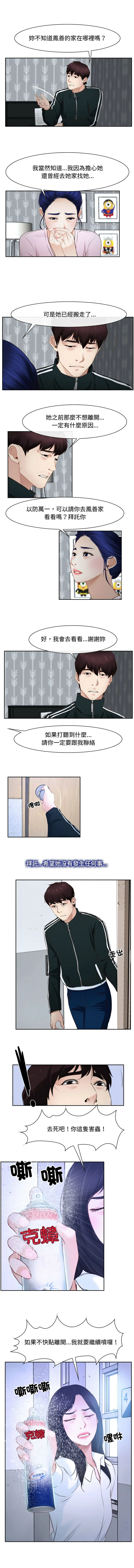 寻找初恋 第14话
