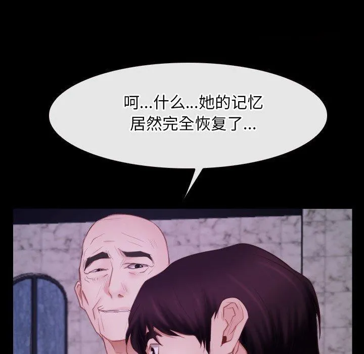 寻找初恋 第29话