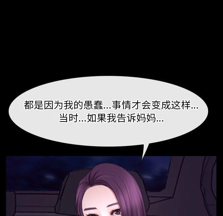 寻找初恋 第32话
