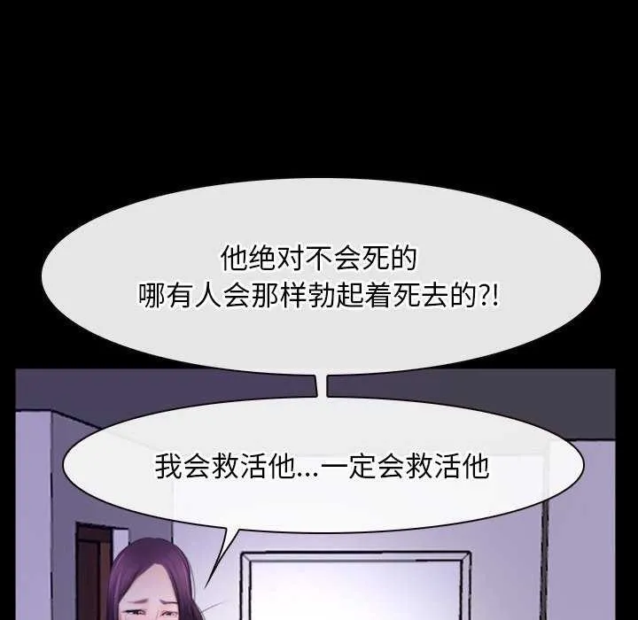 寻找初恋 第36话