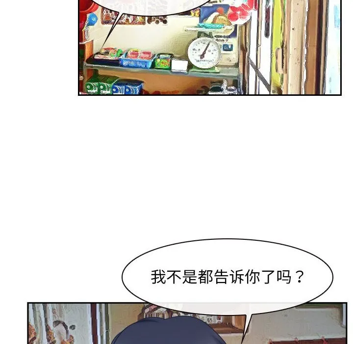 寻找初恋 第20话