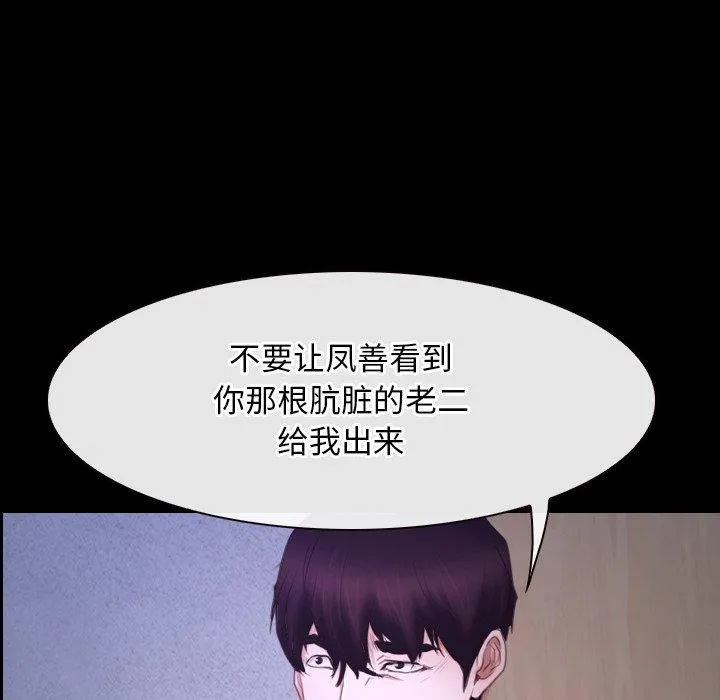 寻找初恋 第27话