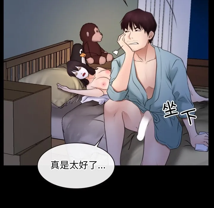 寻找初恋 第38话