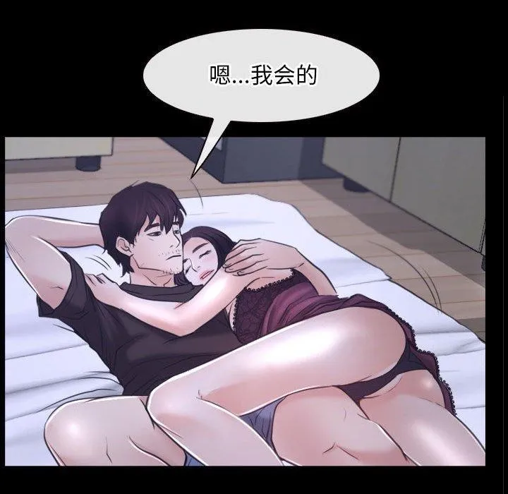 寻找初恋 第21话