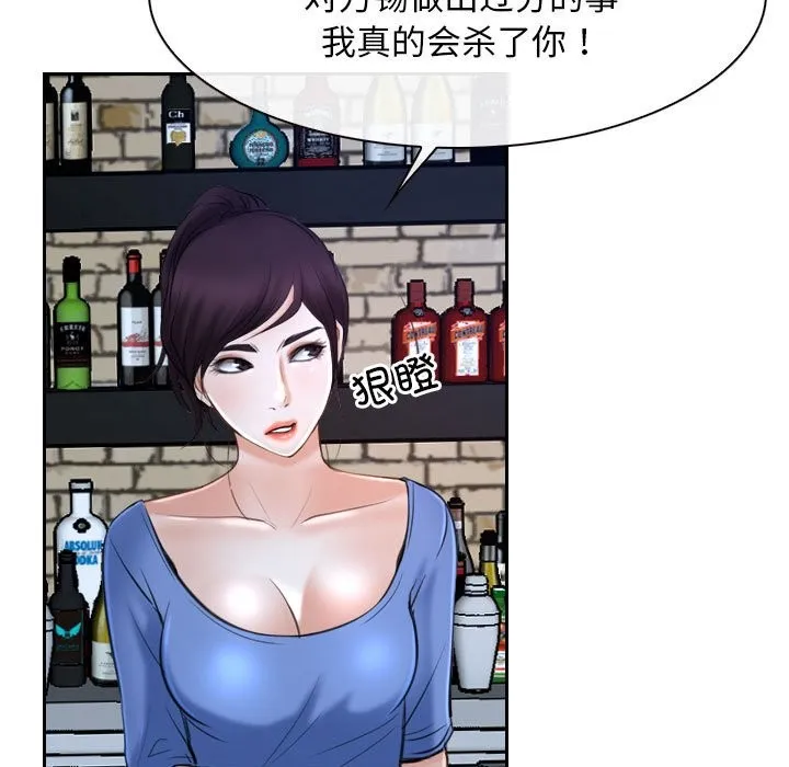 寻找初恋 第20话