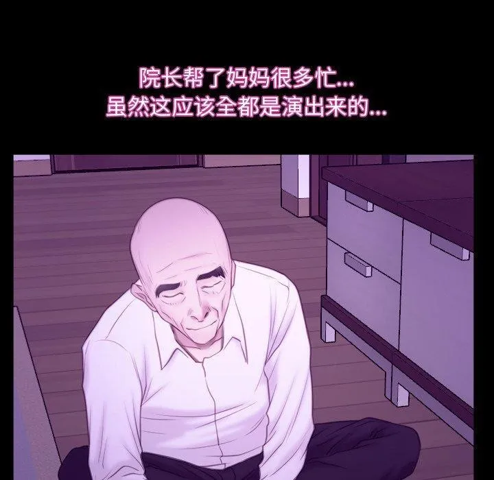 寻找初恋 第32话