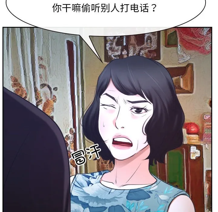 寻找初恋 第20话