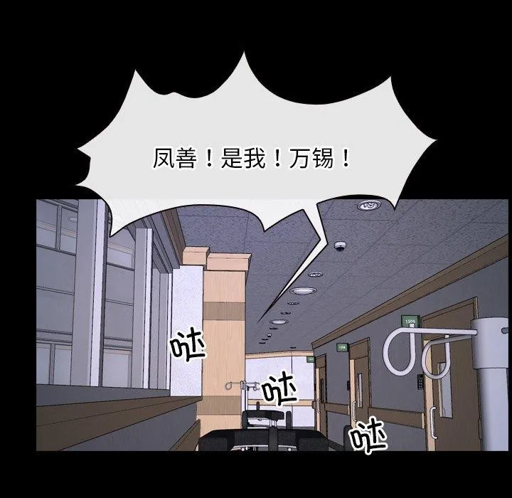 寻找初恋 第27话