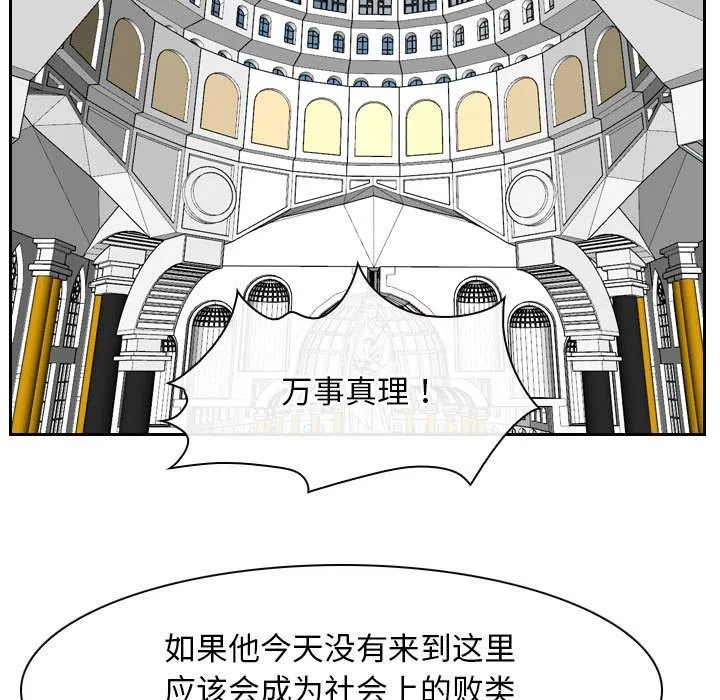 寻找初恋 第22话