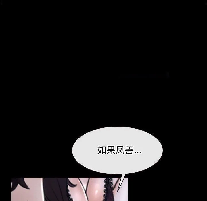 寻找初恋 第21话