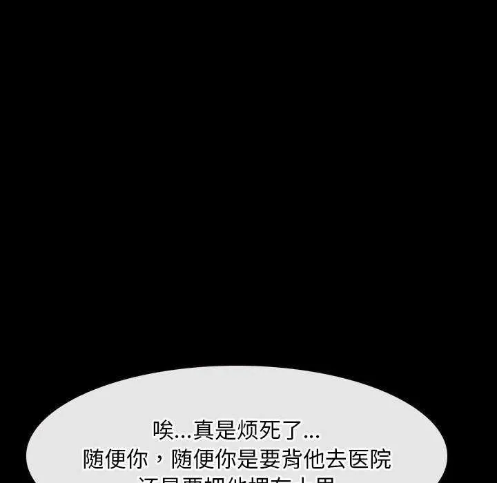 寻找初恋 第36话