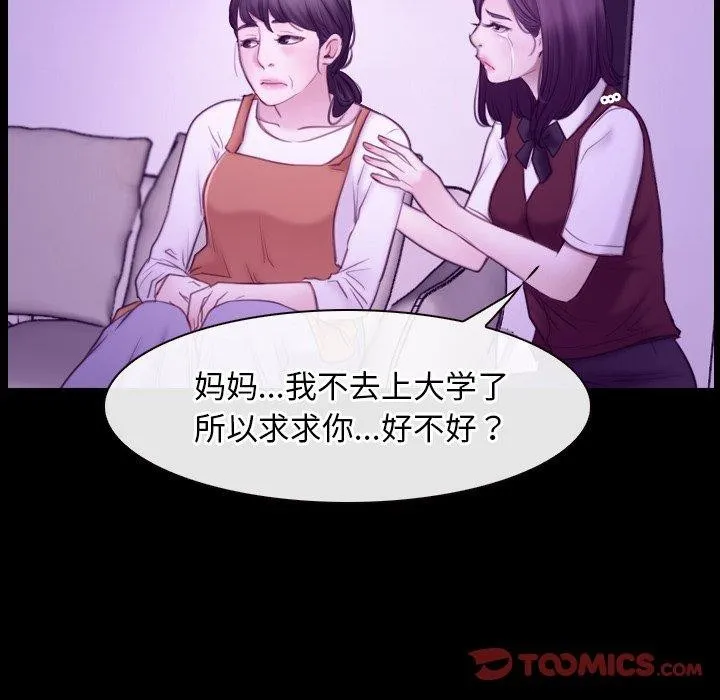 寻找初恋 第32话